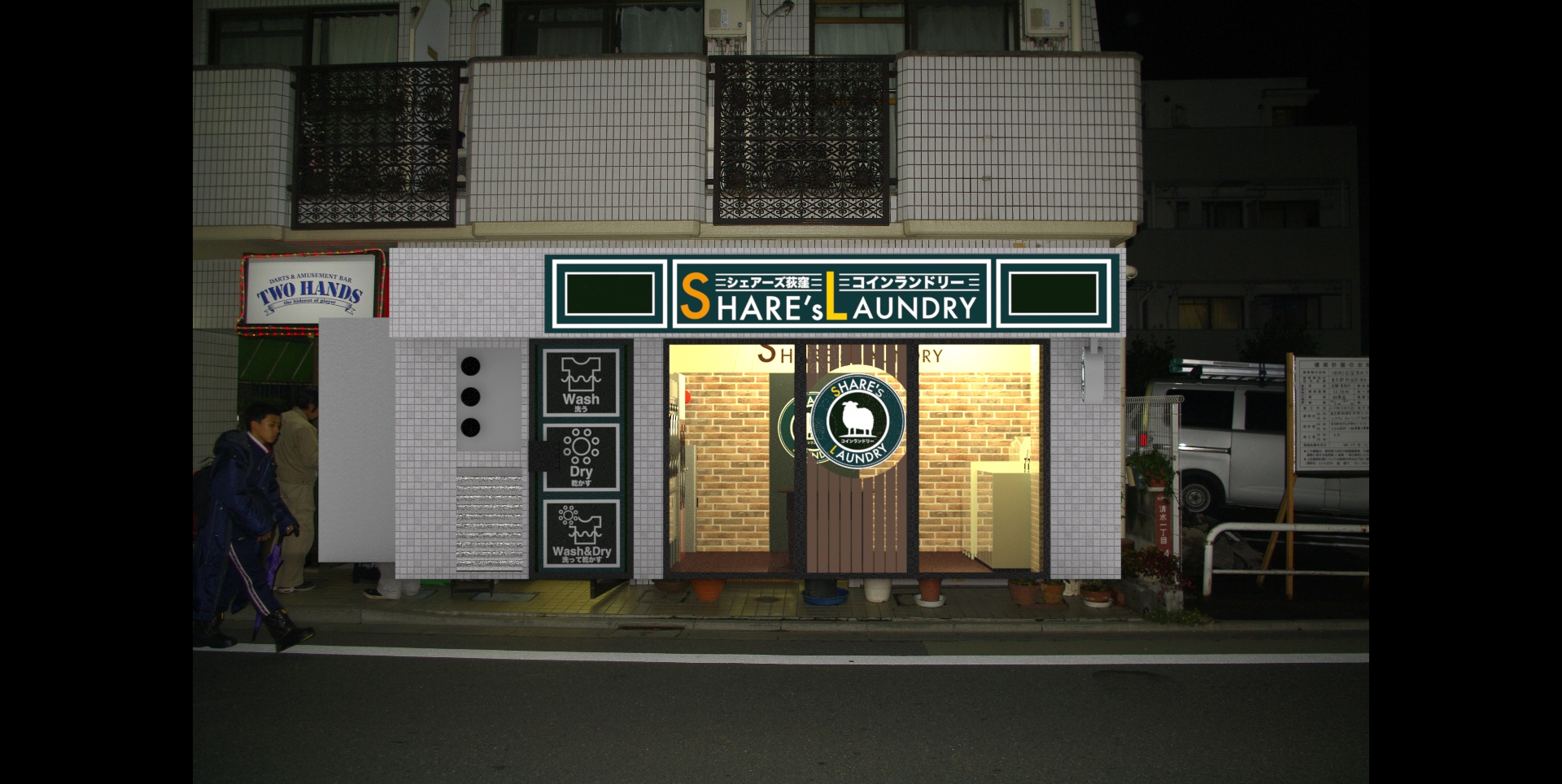 新潟県 複数経営されてる法人 ＡＫ様コインランドリー保険加入いただきました | シェアする文化を創造するクリエイティブ集団