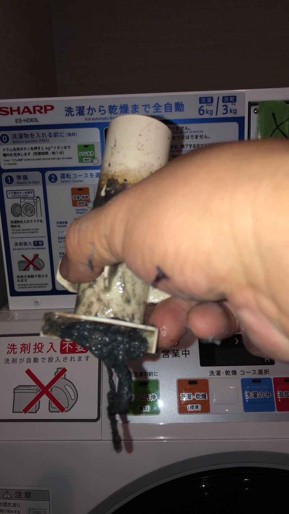シャープ製コイン式全自動洗濯乾燥機 ES-HD63L 水が抜けない… | シェア